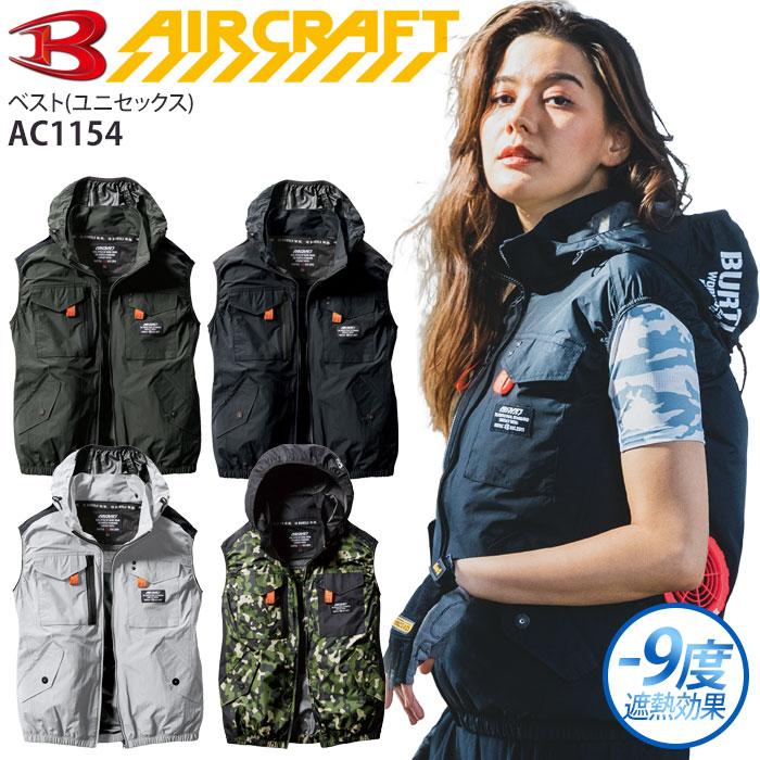BURTLE バートル ベスト 単品 服のみ 電動ファン対応 後ろファン