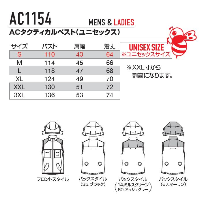 即日出荷 バートル ベスト 単品 服のみ 電動ファン対応 エアークラフト AC1154 2023/2024年製 作業服 遮熱効果 熱中症対策 アウトドア｜uniform-bt｜12