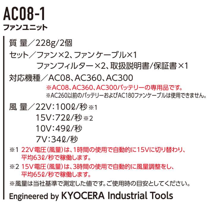 即日出荷 バートル 長袖ブルゾン バッテリー ファン セット 2024年 22V AC08 AC1171 電動ファン付きウエア エアークラフト 空調ウエア 作業着 アウトドア｜uniform-bt｜12