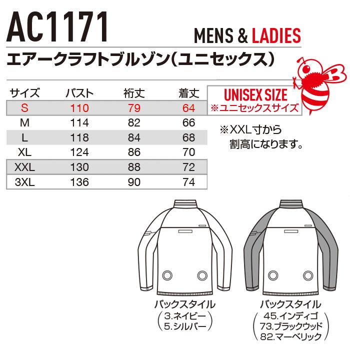 即日出荷 バートル 長袖ブルゾン バッテリー ファン セット 2024年 22V AC08 AC1171 電動ファン付きウエア エアークラフト 空調ウエア 作業着 アウトドア｜uniform-bt｜07