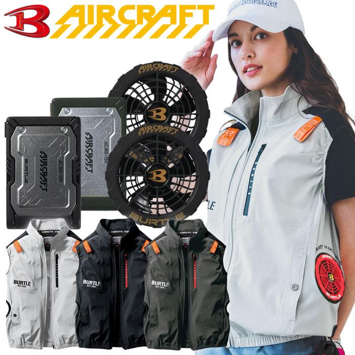 バートル エアークラフト 19V 2023年 ベスト バッテリー ファン セット