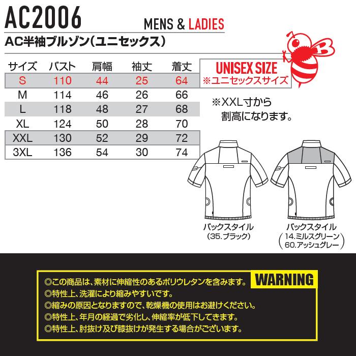 即日出荷 バートル 半袖ブルゾン 単品 服のみ 電動ファン対応 エアークラフト AC2006 作業服 コーデュラ 耐久性 接触冷感 熱中症対策 アウトドア｜uniform-bt｜11