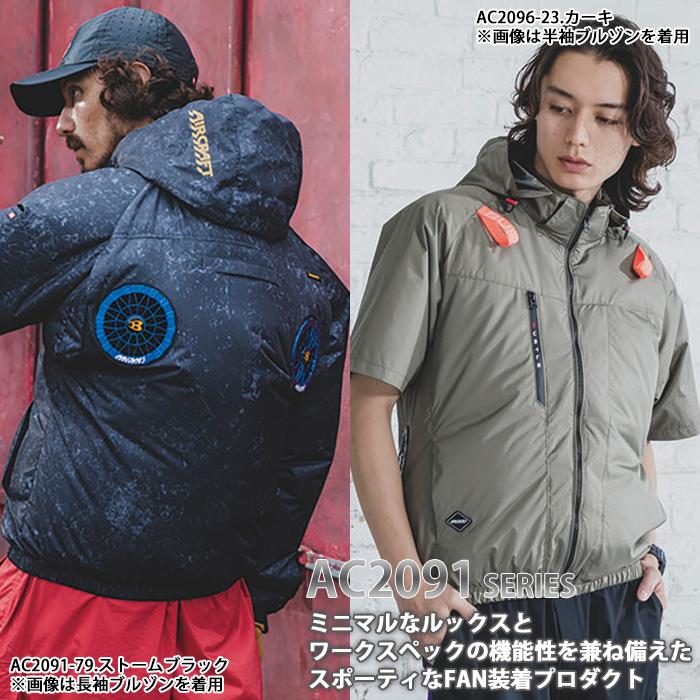 BURTLE（バートル） エアークラフト ベスト 服のみ ハイバックファン仕様 AC2094HB 2026年 電動ファン対応 作業服 遮熱効果 ...