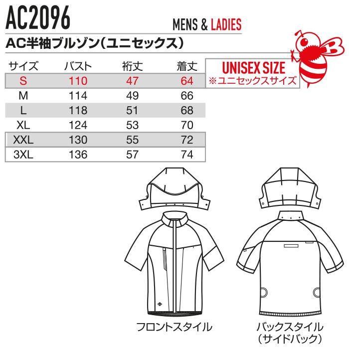 BURTLE（バートル） エアークラフト フルセット 半袖ブルゾン 2026年