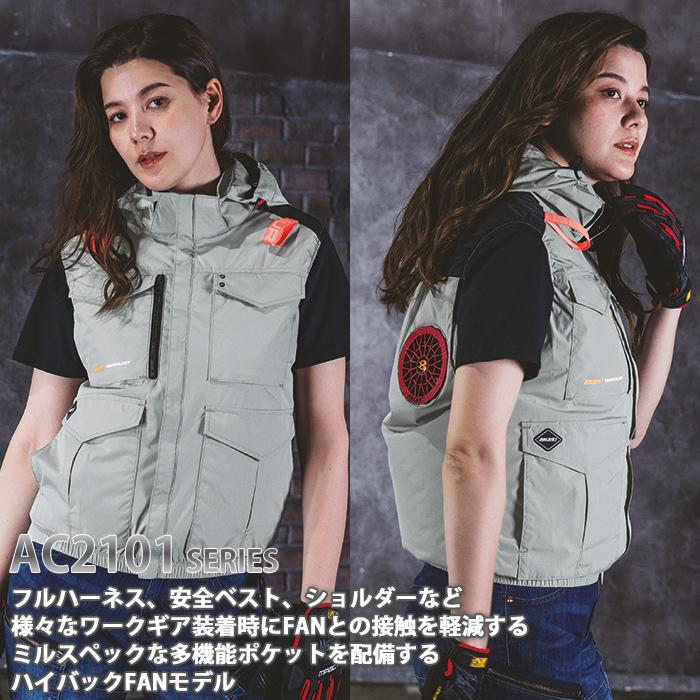 BURTLE（バートル） エアークラフト ベスト 服のみ ハイバックファン