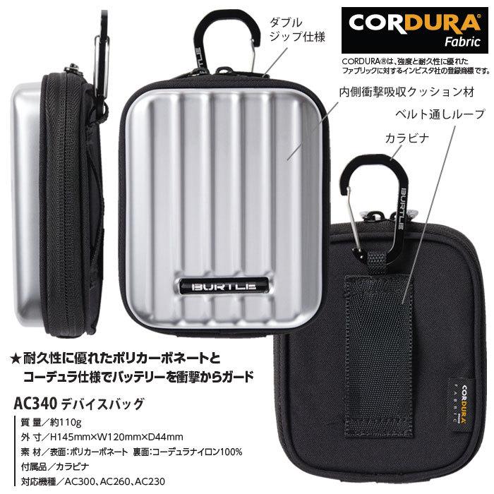 BURTLE（バートル） エアークラフト デバイスバッグ バッテリー用