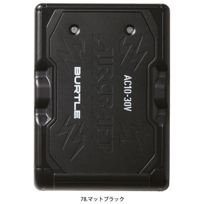 BURTLE（バートル） [予約] バッテリー カラーファン セット 2026年