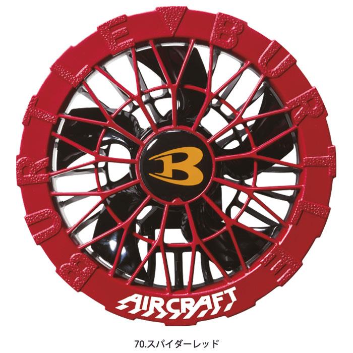 BURTLE（バートル） [一部予約] バッテリー カラーファン セット 2026