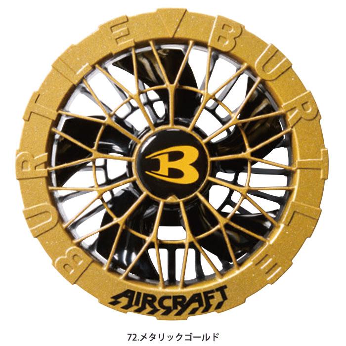 BURTLE バートル バッテリー カラーファン セット 2025年 24V BURTLE バートル バッテリー カラーファン セット 2025年 24V