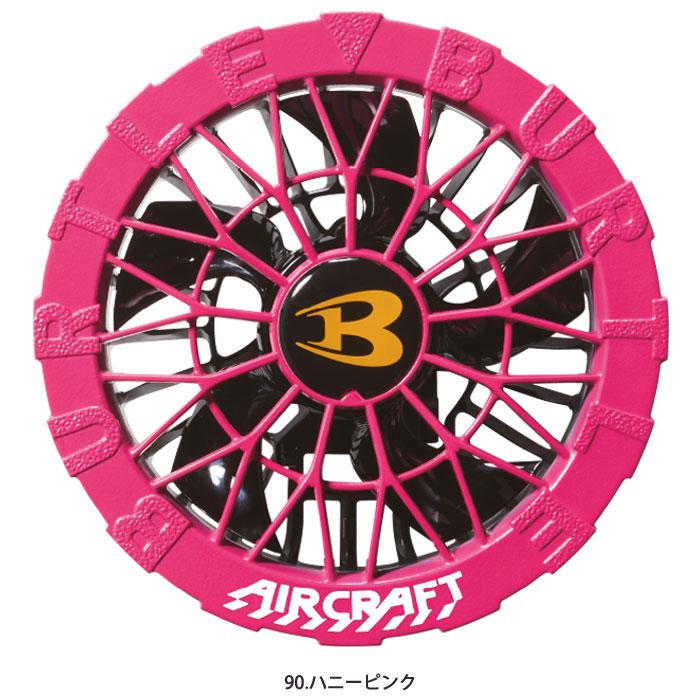 BURTLE（バートル） [一部予約] バッテリー カラーファン セット 2026