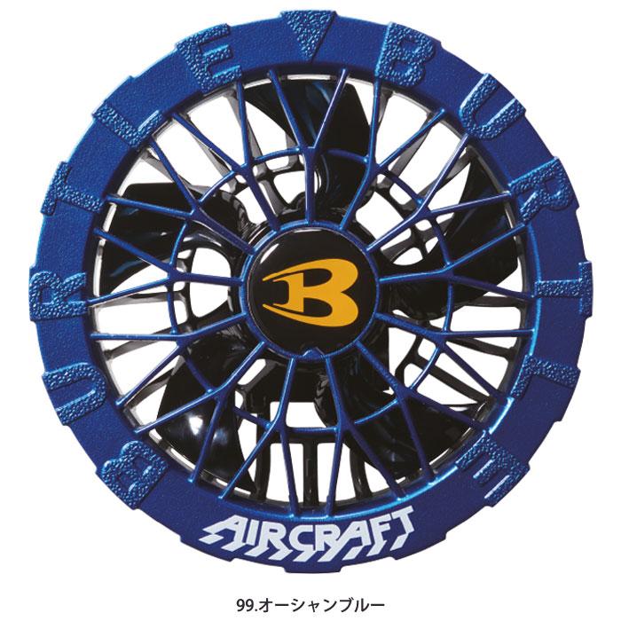 BURTLE（バートル） [一部予約] バッテリー カラーファン セット 2026