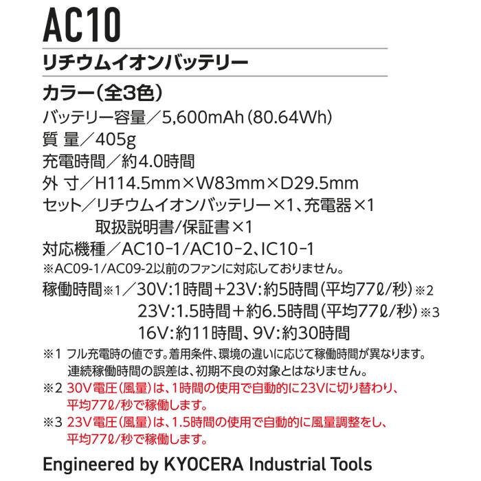 BURTLE（バートル） [予約] バッテリー カラーファン セット 2026年