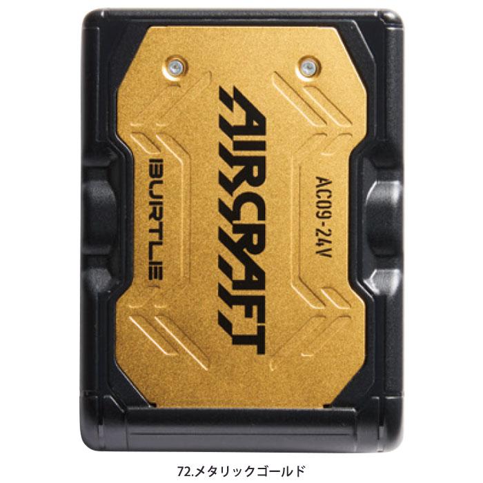 BURTLE バートル バッテリー カラーファン セット 2025年 24V BURTLE バートル バッテリー カラーファン セット 2025年 24V