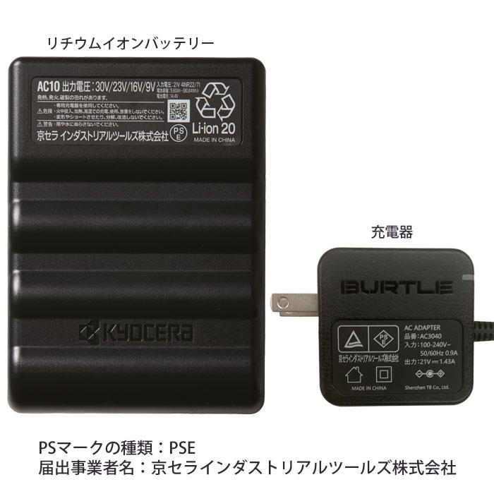 BURTLE（バートル） [予約] バッテリー カラーファン セット 2026年