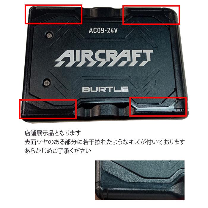 BURTLE（バートル） 店舗展示品 バッテリー 2025年 24V AC09