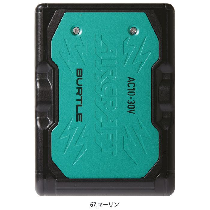 BURTLE（バートル） [一部予約] バッテリー 2026年 30V AC10