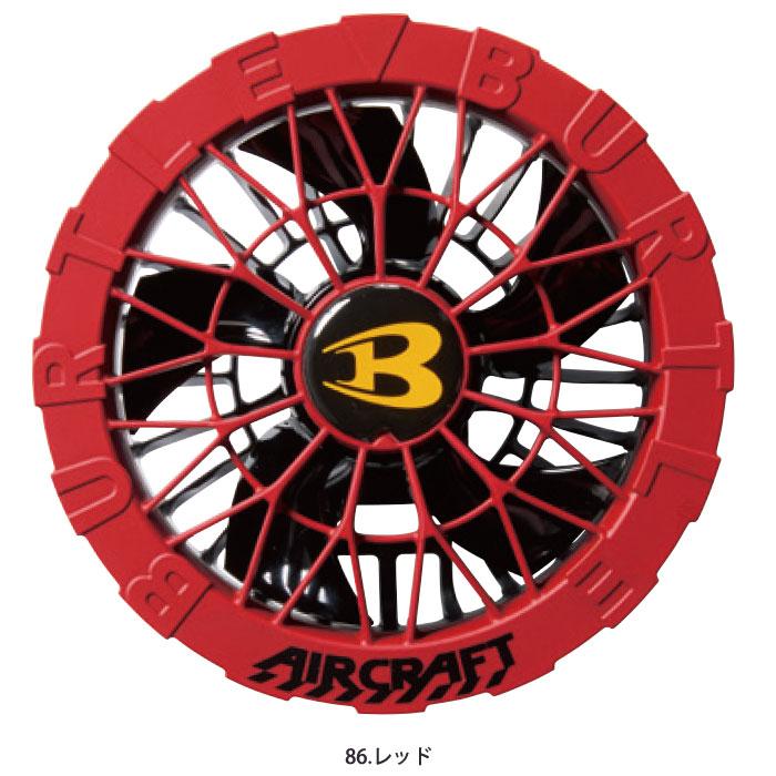 週末セール★新品2025年モデル★バートルエアークラフトバッテリー&ファンセット 楽天市場】【10％OFFクーポン対象☆9/10 20時～6H限定】バートル