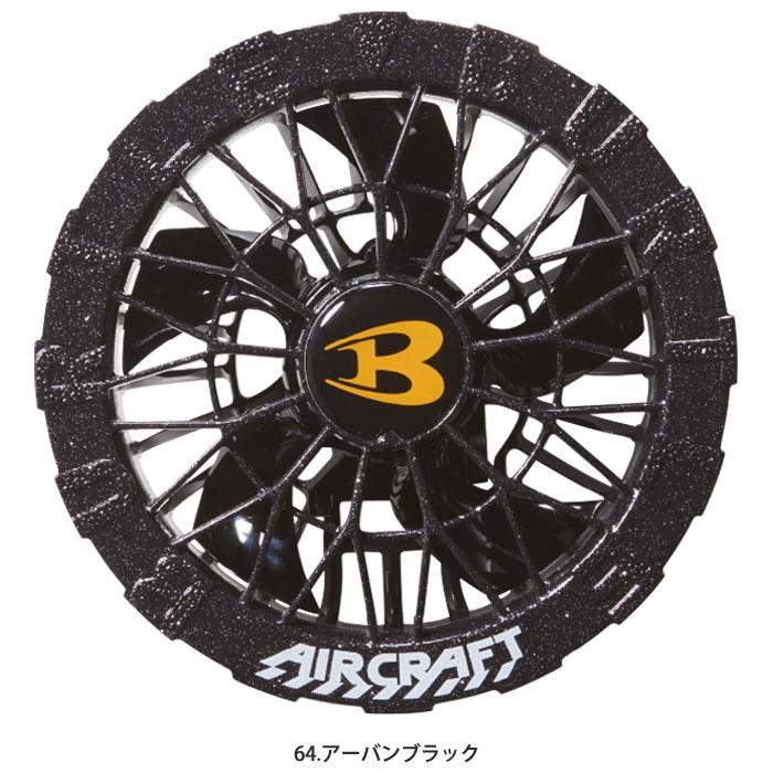 BURTLE（バートル） [予約] ファンユニット 2026年 AC10-2 ファンのみ