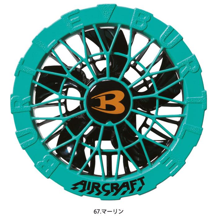 BURTLE（バートル） [予約] ファンユニット 2026年 AC10-2 ファンのみ