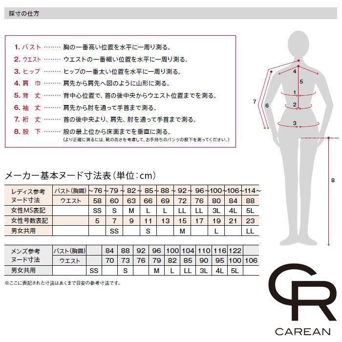 どこでもパンツ Cal1 レディース ワークパンツ Ss 5l ブラック イージーパンツ ストレッチ 速乾 撥水 軽量 制電 オールシーズン Carean キャリーン W Carean Cal1 ビズタイム 通販 Yahoo ショッピング