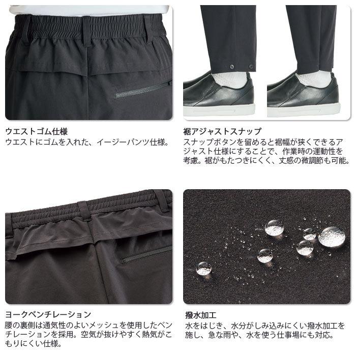 カーシーカシマ どこでもパンツ CAL189 レディース ワークパンツ SS
