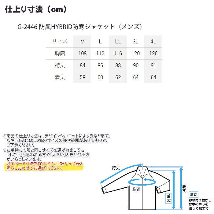 M 4l G2446 グラディエーター 防風hybrid防寒ジャケット ブルゾン ジャケット メンズ Cocos コーコス Gladiator カジュアル W Cocos G2446 Biztime 通販 Yahoo ショッピング