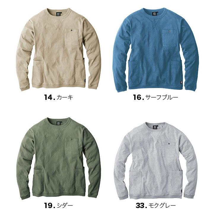 COーCOS 4L-5L 5ポケット 長袖Tシャツ コーコス 男女兼用 メンズ