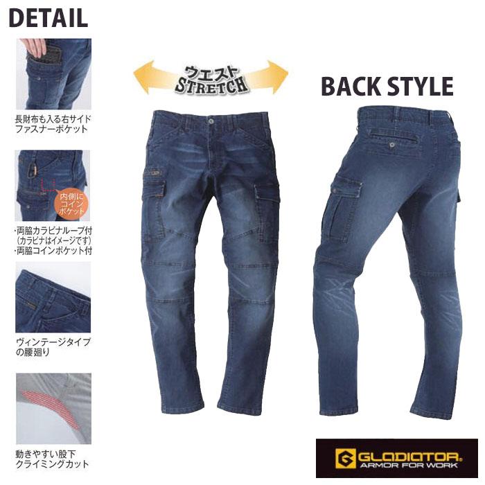 GLADIATOR デニム カーゴパンツ ストレッチ グラディエーター 作業着