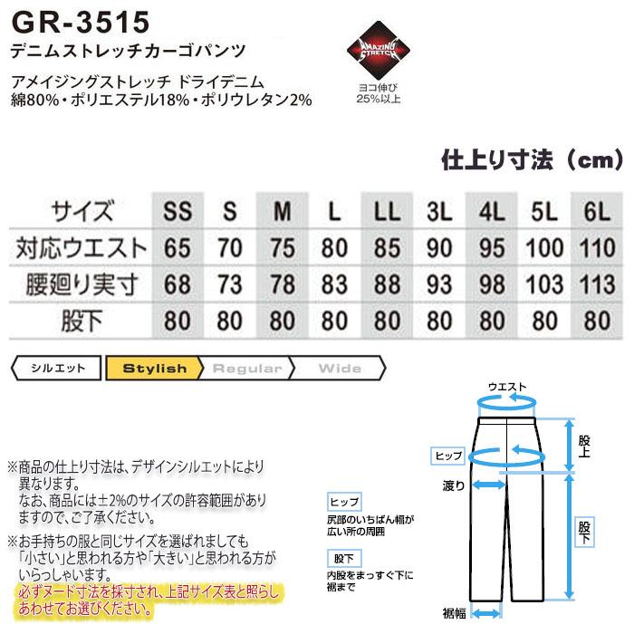 GLADIATOR デニム カーゴパンツ ストレッチ グラディエーター 作業着