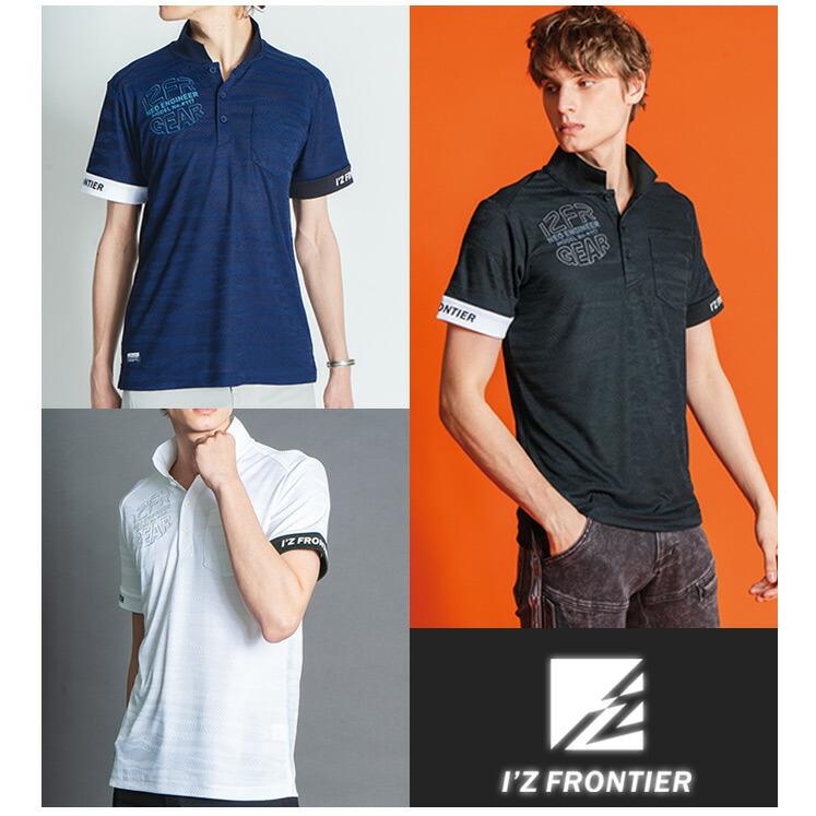 I'Z FRONTIER アイズフロンティア 半袖ポロシャツ エアージャガード