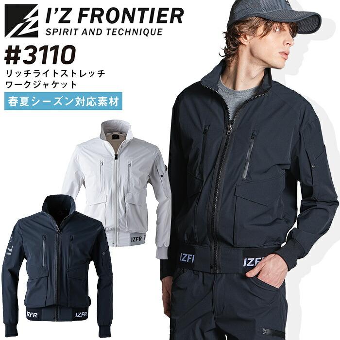 I'Z FRONTIER アイズフロンティア ストレッチ ワークジャケット I'Z FRONTIER アイズフロンティア ストレッチ ワークジャケット