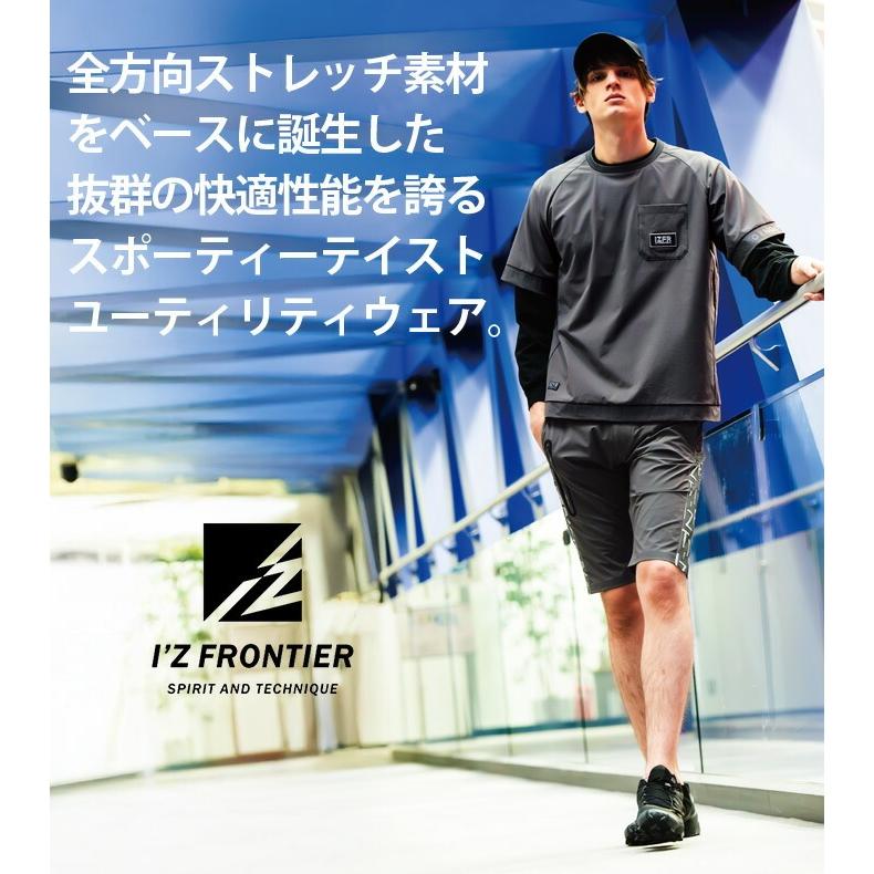 I'Z FRONTIER アイズフロンティア ハーフパンツ 4904 春夏 接触冷感