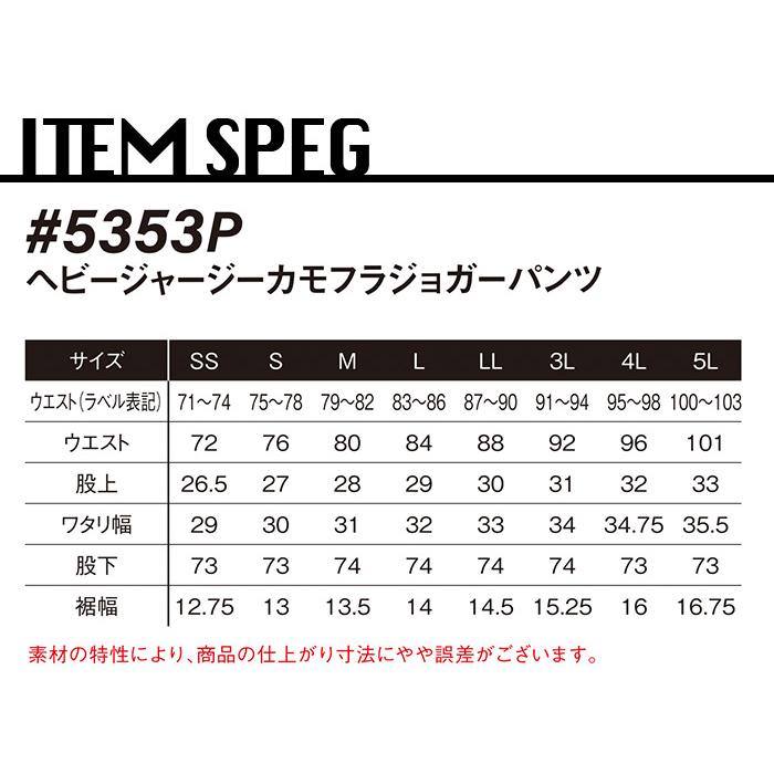 I'Z FRONTIER アイズフロンティア 作業着 ヘビージャージーカモフラ