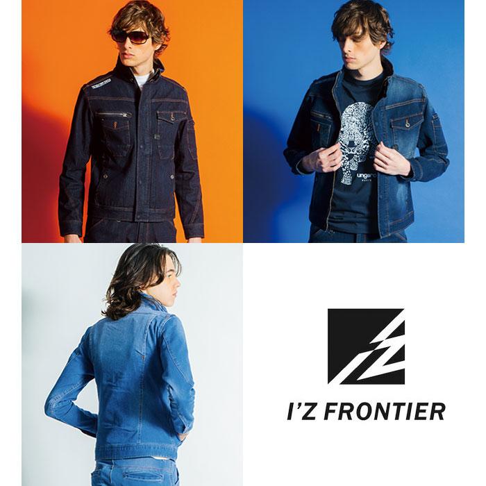 I'Z FRONTIER アイズフロンティア 作業着 2WAY ストレッチ3Dワーク