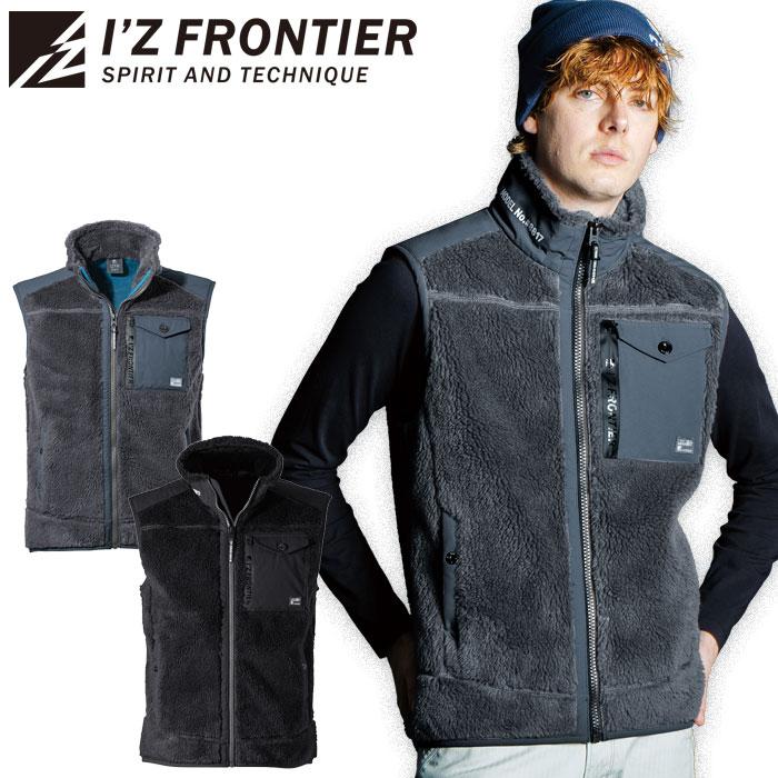I'Z FRONTIER アイズフロンティア ボア フリースベスト 防寒着 I'Z FRONTIER アイズフロンティア ボア フリースベスト 防寒着