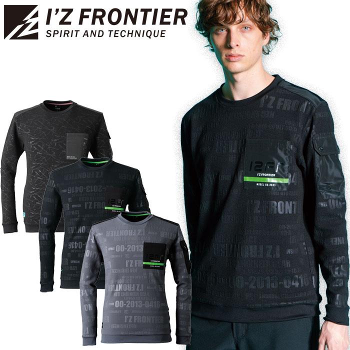 I'Z FRONTIER アイズフロンティア 長袖クルーネックシャツ 肉厚