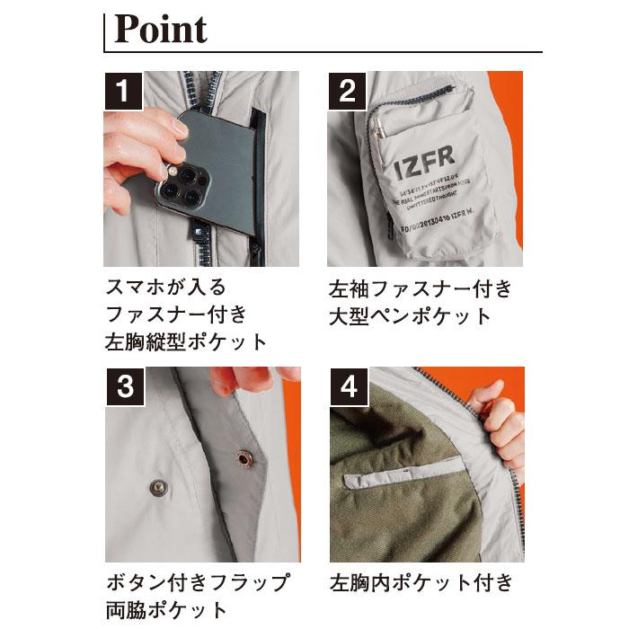 I'Z FRONTIER アイズフロンティア 防寒ジャケット 軽量 9410 作業着