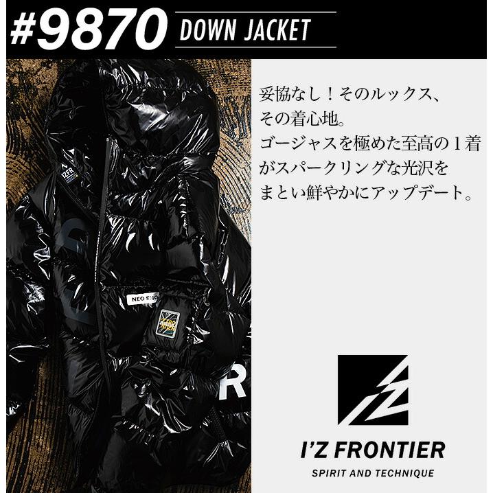 I'Z FRONTIER アイズフロンティア 作業着 ダウンジャケット 9870 秋冬