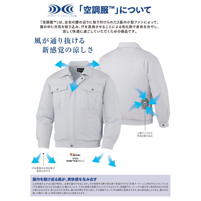 未使用 自重堂 空調服セット SKSP01J 長袖 ELサイズ キャメル