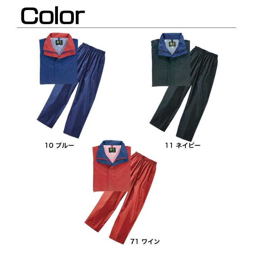 クロダルマ（KURODARUMA） レインコート パンツ 47400 上下セット