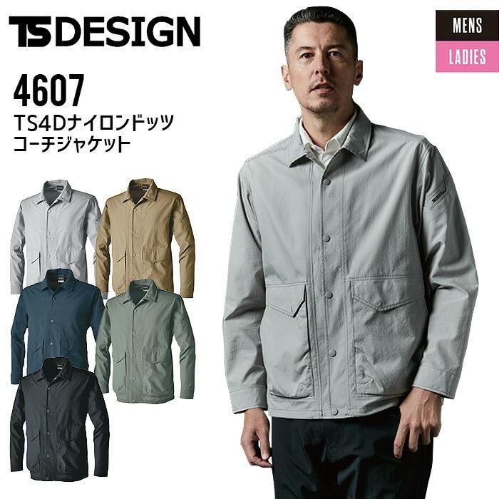 TS DESIGN 作業着 ナイロンドッツコーチジャケット 男女兼用 TS