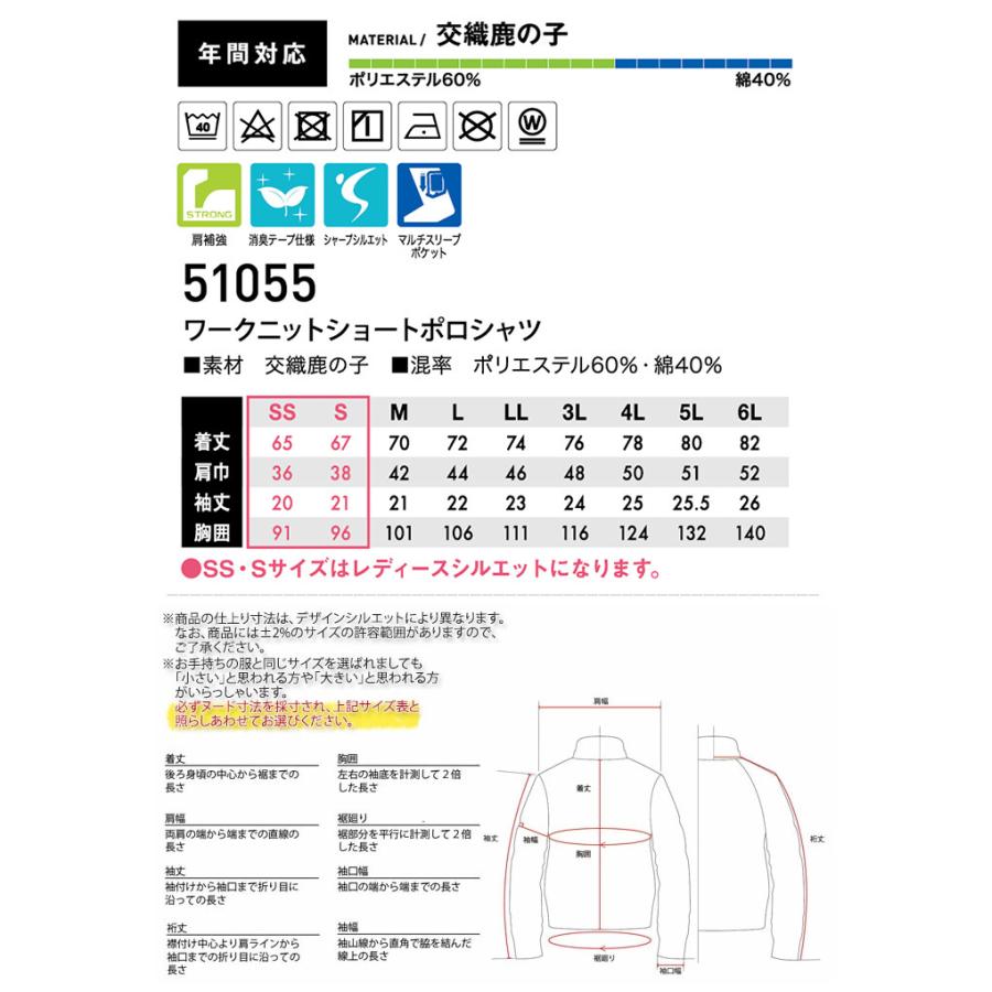 作業着 ポロシャツ 半袖 TSデザイン 51055 ワークニット オール