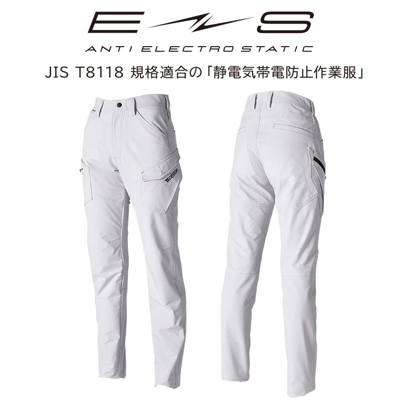 作業服 レディースカーゴパンツ TSデザイン 56141 ズボン 作業着 女性