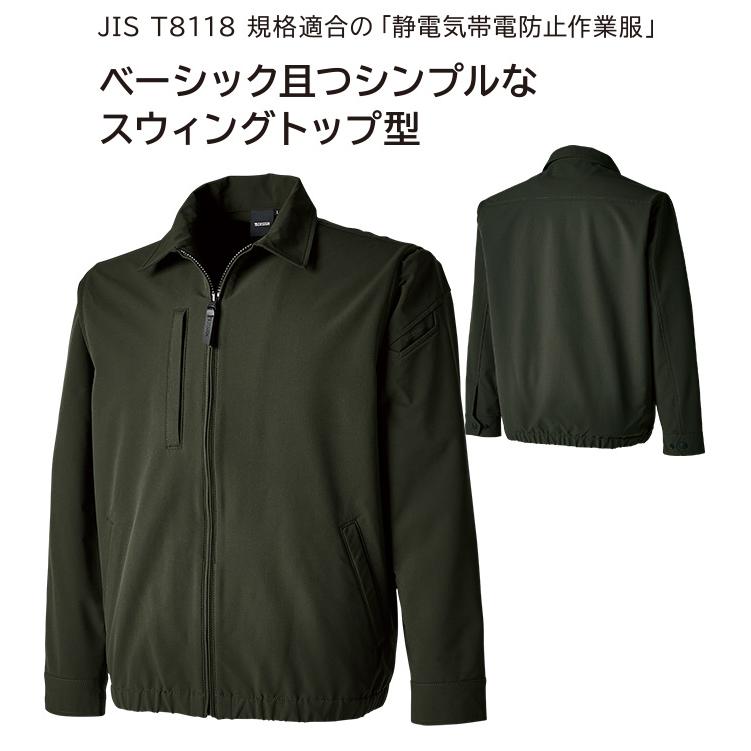 作業服 スウィングトップ TSデザイン 5617 ジャケット ブルゾン