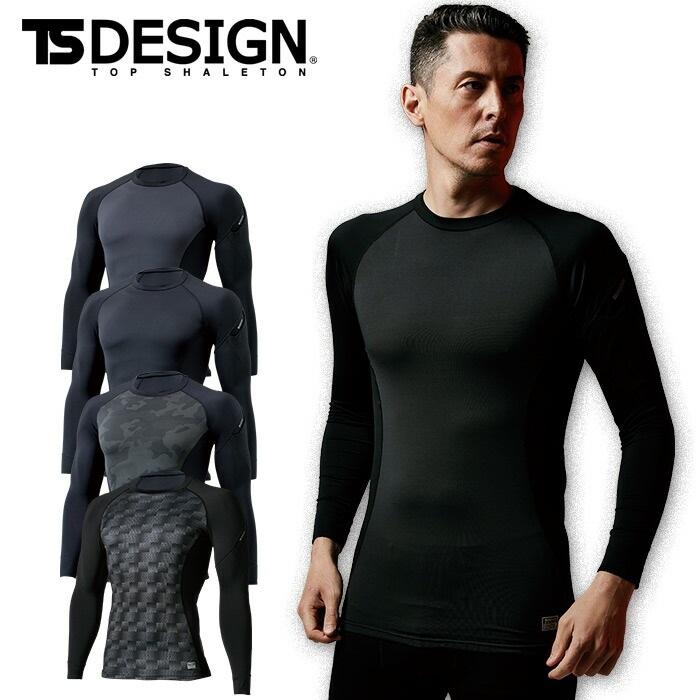 長袖シャツ TSデザイン 8225 コンプレッション インナー 秋冬 メンズ