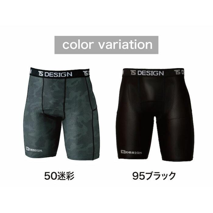 インナーパンツ　作製ご依頼商品 作業着 無重力ハイテコ TSデザイン 841251 インナーパンツ 作業服 男性