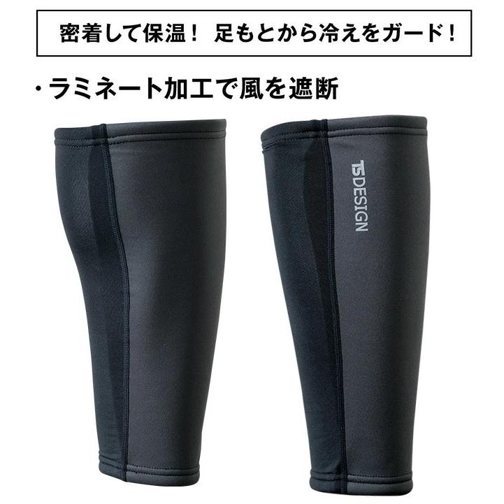 レッグウォーマー TSデザイン 84294 秋冬 男女兼用 メンズ レディース