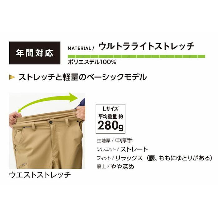 作業着 メンズパンツ Tsデザイン 8462 ストレッチ ズボン 作業服 男性用 オールシーズン 軽量 撥水 消臭 防汚 S 4l W Tsd 8462 ビズタイム 通販 Yahoo ショッピング