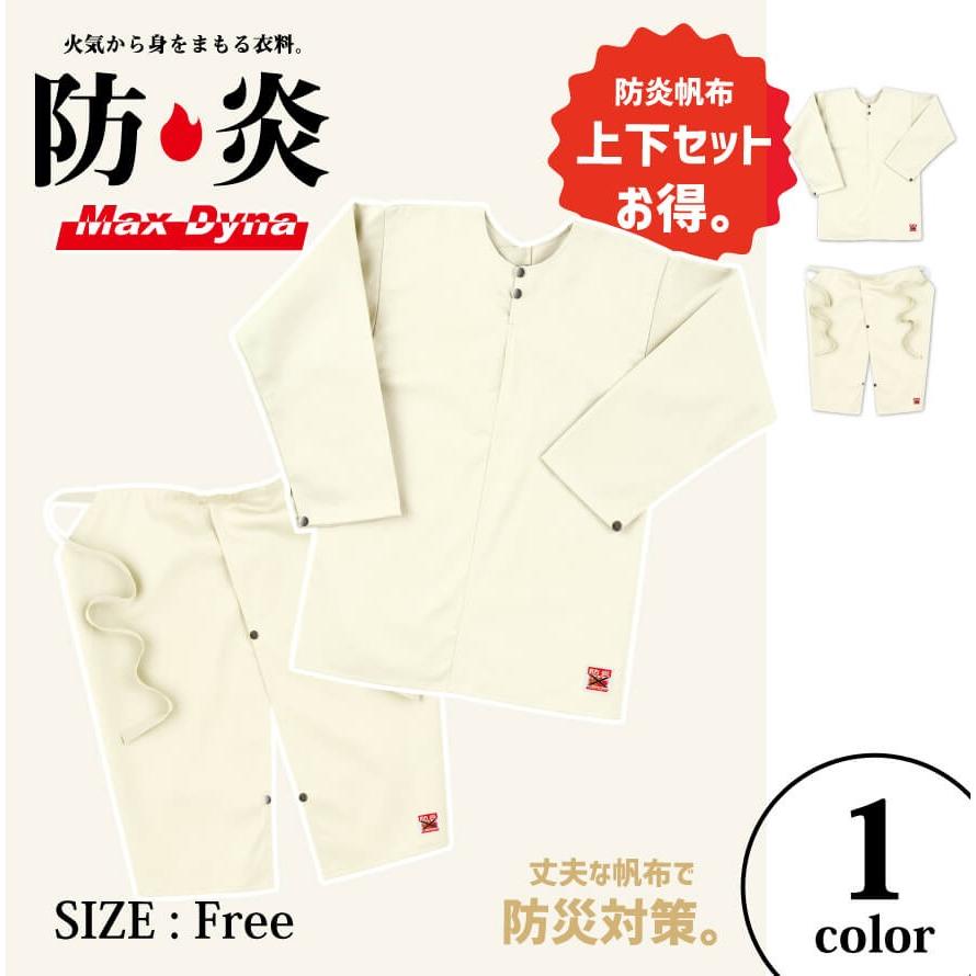 Md14t 14b 防炎帆布割烹着 ローハイド 丈夫なキナリの防護服の防炎作業服ブランドのマックスダイナ Md14t 14b 防炎服のユニフォームクローゼット 通販 Yahoo ショッピング