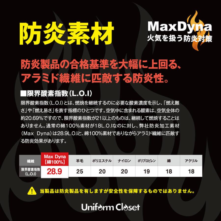 MD9000 溶接プロ仕様・防炎ジャンパー ブルゾン 内ポケット 人気の防炎作業服ブランドのマックスダイナ :md9000:防炎服のユニフォームクローゼット  - 通販 - Yahoo!ショッピング